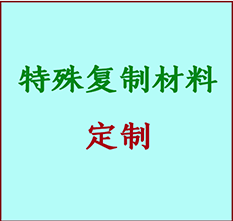  邗江书画复制特殊材料定制 邗江宣纸打印公司 邗江绢布书画复制打印