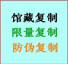  邗江书画防伪复制 邗江书法字画高仿复制 邗江书画宣纸打印公司