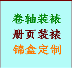 邗江书画装裱公司邗江册页装裱邗江装裱店位置邗江批量装裱公司